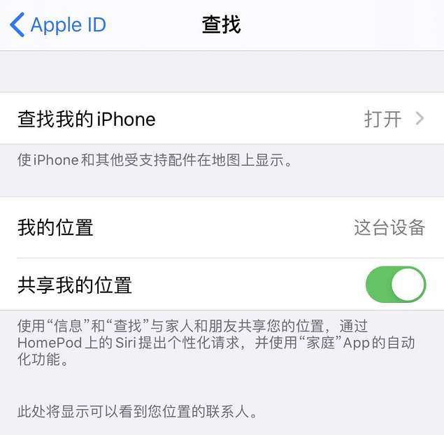 如何通过 iPhone 查找丢失的 AirPods？