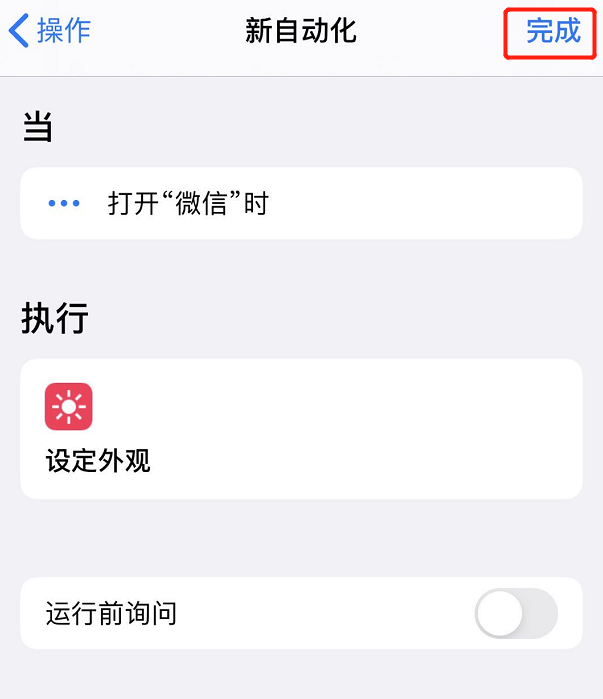 微信深色模式不喜欢？用 iOS 自带功能添加开关