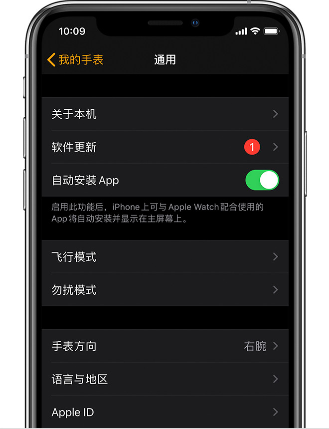 两台设备登录同一 Apple ID 后，如何关闭应用同步下载？