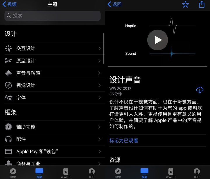 如何了解苹果最新最全开发资讯？|苹果 WWDC 应用详解