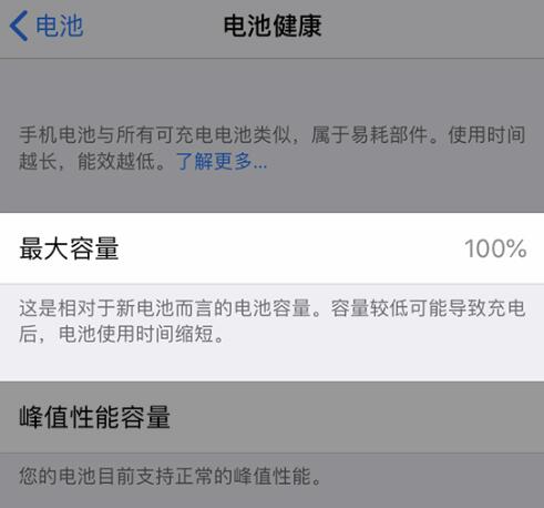 iPhone 掉电快不耐用？这几招帮你省心省钱