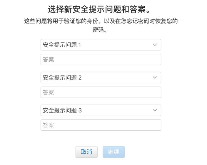 忘记 Apple ID 安全提示问题答案怎么办？