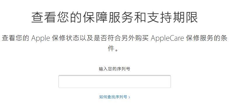 iPhone 序列号除了能辨别手机真假，还有哪些作用？