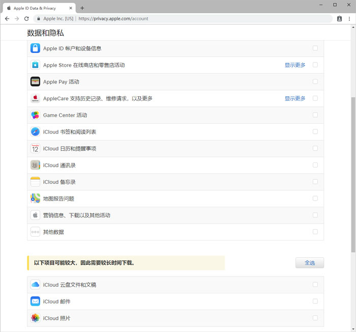 如何查看 Apple ID 账户内隐私敏感信息？如何查看 iPhone 维修记录？