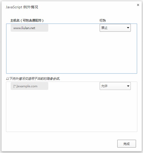 qq浏览器怎么关闭启JavaScript功能