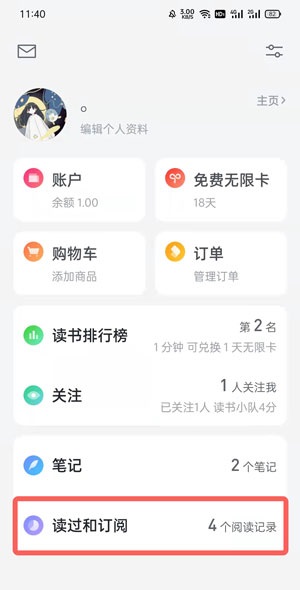 微信读书阅读记录怎么删除