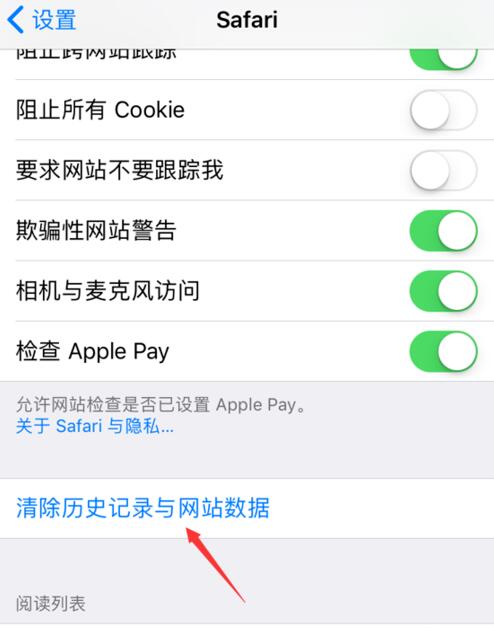 iPhone 自带的 Safari 浏览器无法正常使用的解决办法