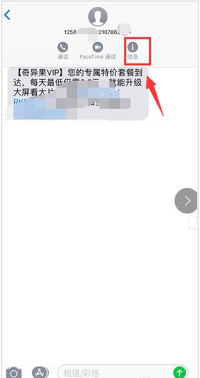 苹果iPhone XS Max双卡如何判断是哪张卡收到短信？