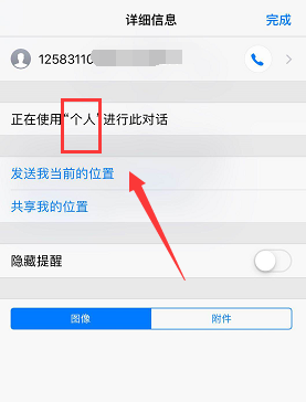 苹果iPhone XS Max双卡如何判断是哪张卡收到短信？