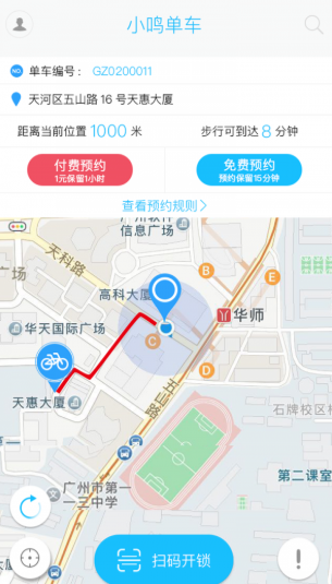 小鸣单车app怎么扫码开锁