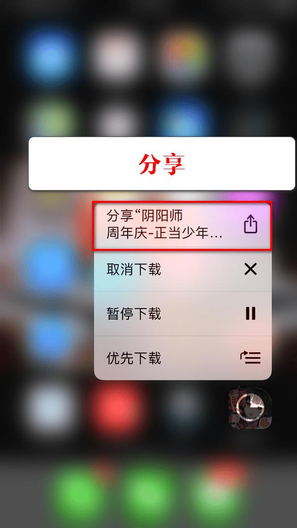 iPhone怎么解除App Store 150MB下载限制