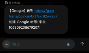 国内手机号注册谷歌Google账号的方法