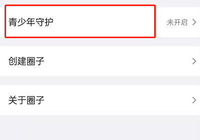 钉钉在哪里开启青少年模式
