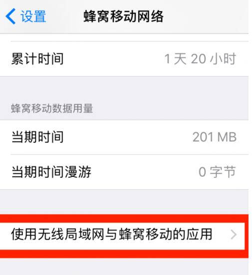 iPhone XS 无法访问 App Store 的解决办法