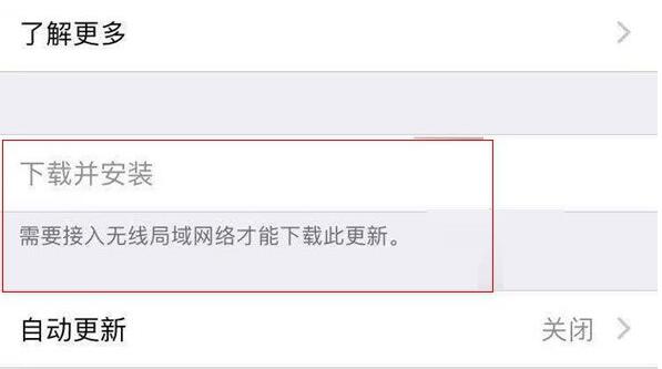 iPhone 更新系统时提示“需要接入无线局域网络”怎么办？