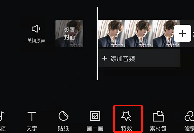 剪映怎样制作挡脸特效