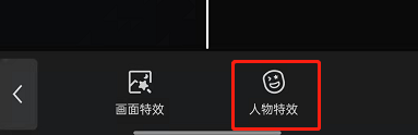 剪映怎样制作挡脸特效