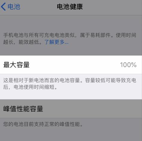 iPhone 剩多少电时充电比较好？