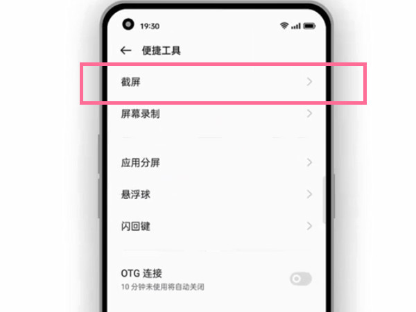 opporeno7怎么截图