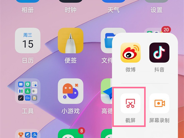 opporeno7怎么截图