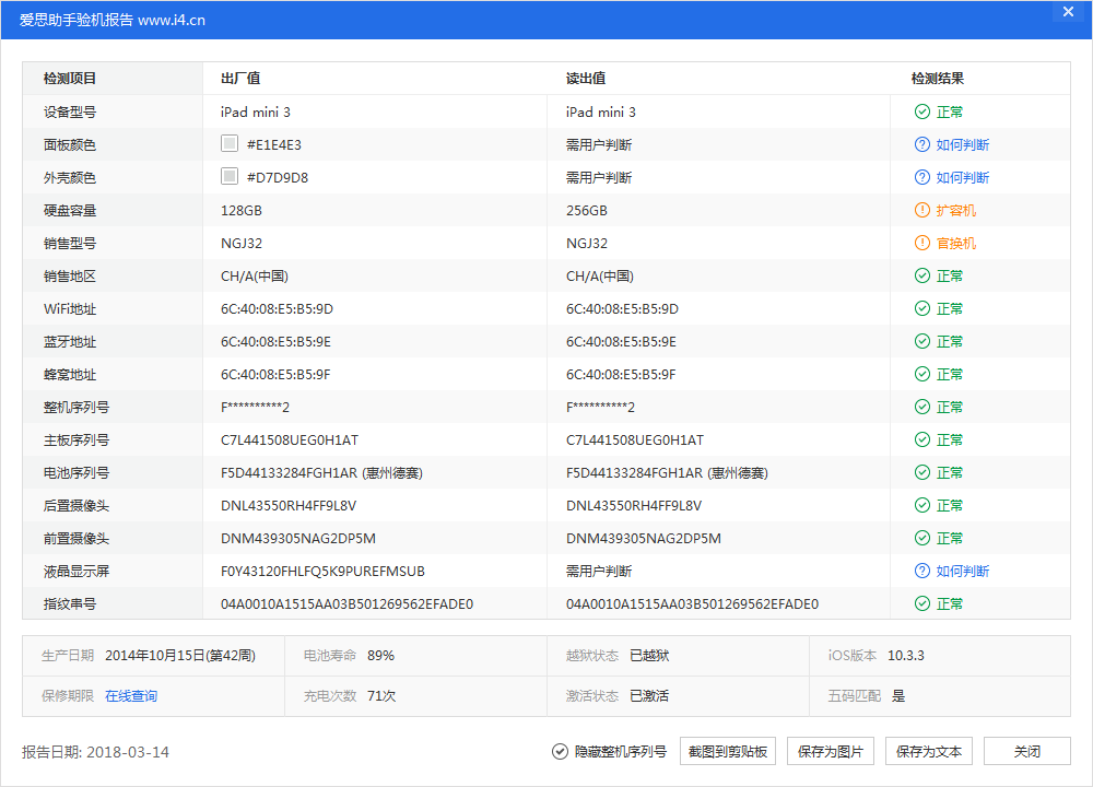 辨别iPhone XS手机真假的几种方法