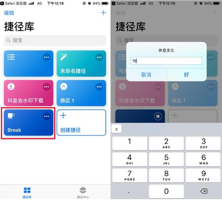 iPhone如何自定义勿扰模式时长？