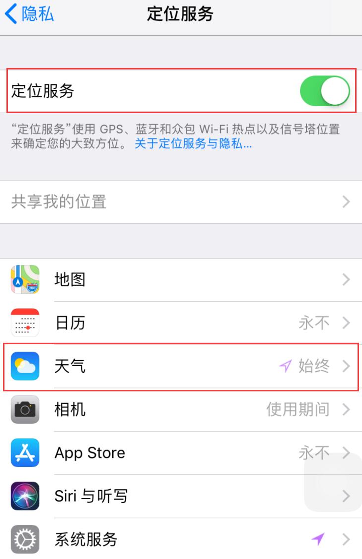 如何给iPhone通知中心添加当地天气信息？