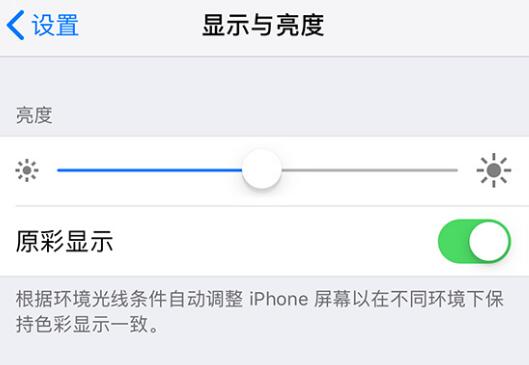 iPhone XS采用OLED屏，看久了觉得眼睛难受怎么办？