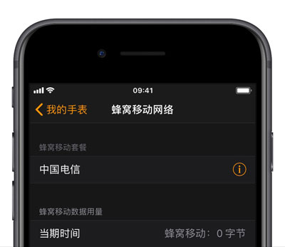 开通 Apple Watch 中国电信 eSIM 蜂窝数据电话上网功能教程