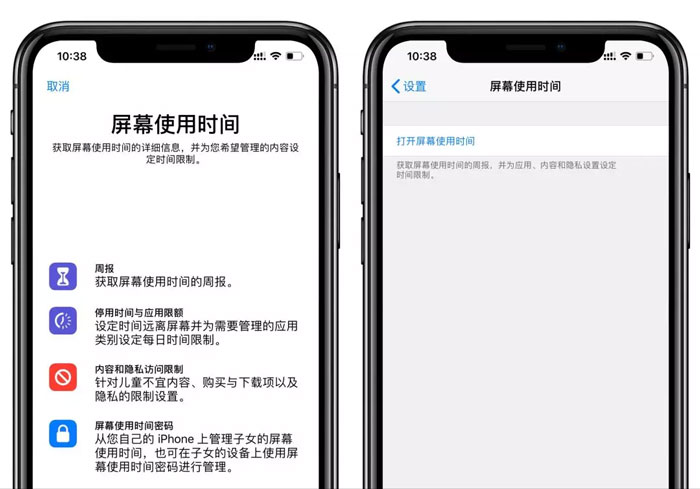 iOS 12 续航差怎么办？| 建议关闭这 3 个设置