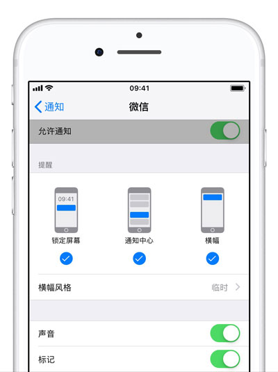 升级iOS 12之后收不到微信推送消息怎么办？锁屏不显示微信解决方法