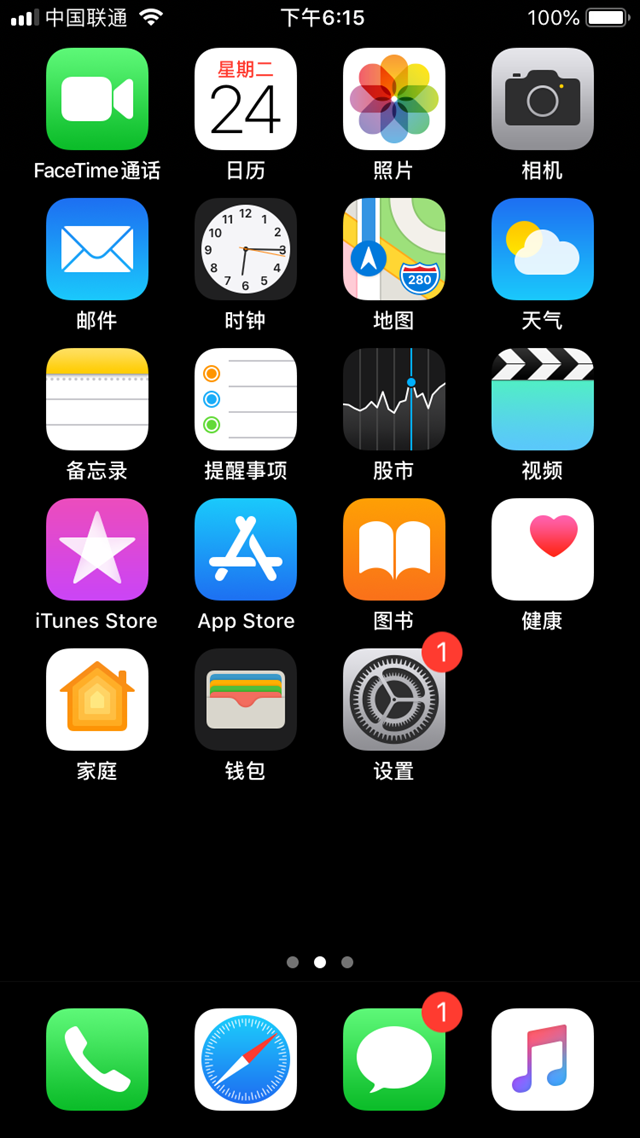 iOS12纯黑壁纸设置教程