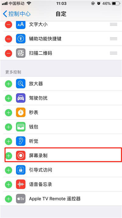 iPhone XS录屏功能使用教程