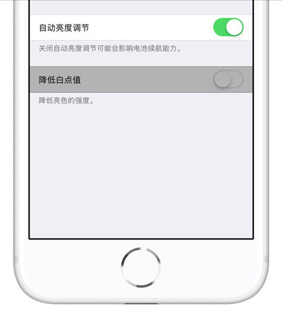 iPhone XS/XS Max 用久了眼睛疲劳怎么办？苹果手机护眼模式教程