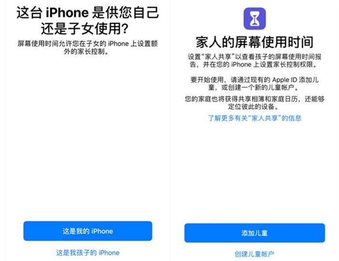 iOS 12新功能详解：防止手机成瘾的“屏幕使用时间”