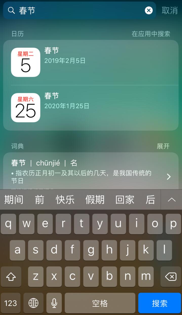 iPhone使用技巧：容易被忽略的“搜索栏”，其实可以实现很多功能