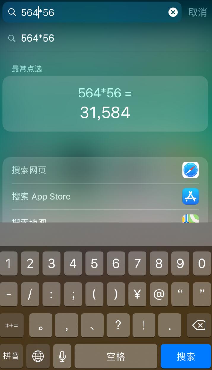 iPhone使用技巧：容易被忽略的“搜索栏”，其实可以实现很多功能