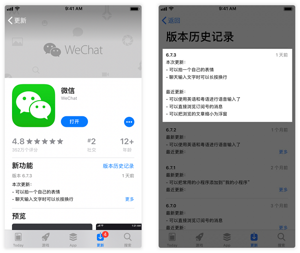 微信 6.7.3 更新 iOS 专属功能| 如何在微信内拍摄自定义表情包？