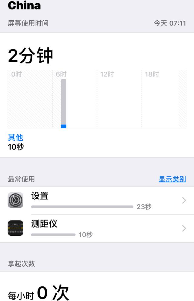 iOS 12的十大新功能介绍：升不升级由你定