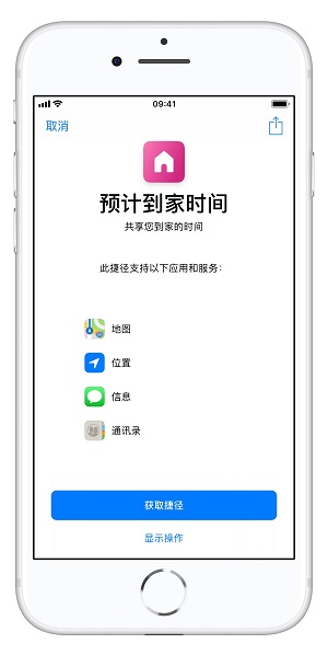 如果还不会使用这个 app，你的 iOS 12 就相当于白升级了（三）