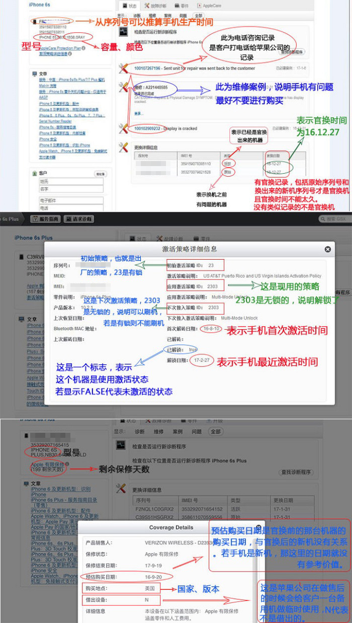 总是怀疑手里的 iPhone 被翻新过怎么办？| GSX 激活策略查询