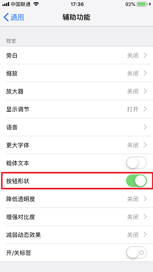 如何通过简单的设置，使 iPhone 具备最佳的视觉体验 | 新手向