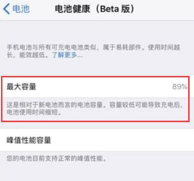 想购买二手iPhone，如何正确验机？