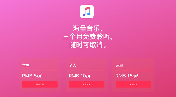 iPhone 上有哪些值得订阅的服务？| Apple Music 只要 5 元