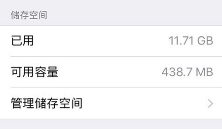 手上 16 GB 的 iPhone 如何再撑一年？| 手机储存空间满了怎么办？