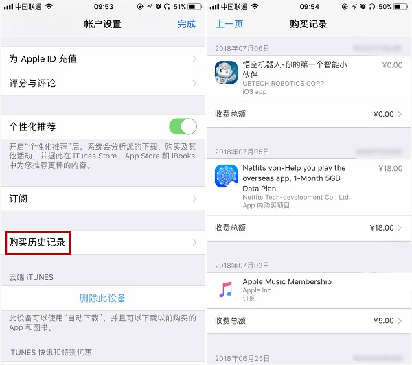 如何查阅 App Store 账单？| 如何查看在苹果商店花了多少钱？