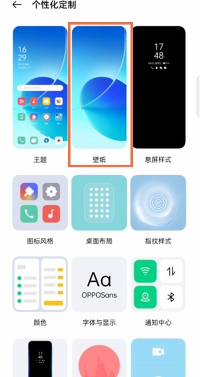 oppok9pro怎样设置动态壁纸