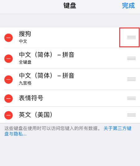 不习惯iPhone的默认输入法，如何换成自己喜欢的？