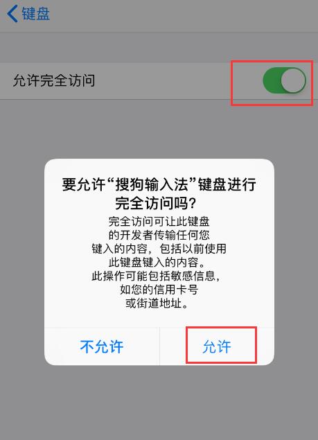 不习惯iPhone的默认输入法，如何换成自己喜欢的？