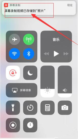 苹果iOS11.4.1如何实现录屏功能？iOS11录屏教程